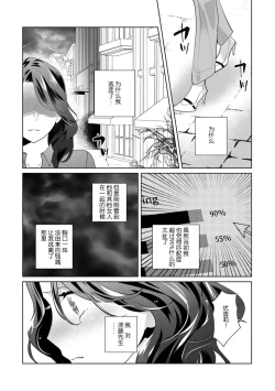 Page 62 of dekiai riron matchipāsento no hontōni kimochi no ī sekkusu | 溺爱理论 匹配度高达96%的身心契合 1-4 end