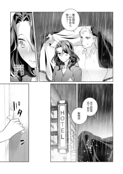 Page 65 of dekiai riron matchipāsento no hontōni kimochi no ī sekkusu | 溺爱理论 匹配度高达96%的身心契合 1-4 end