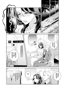 Page 82 of dekiai riron matchipāsento no hontōni kimochi no ī sekkusu | 溺爱理论 匹配度高达96%的身心契合 1-4 end