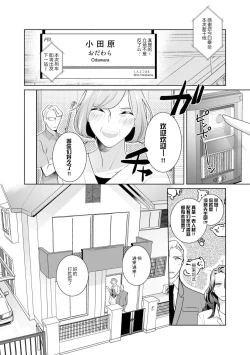 Page 83 of dekiai riron matchipāsento no hontōni kimochi no ī sekkusu | 溺爱理论 匹配度高达96%的身心契合 1-4 end