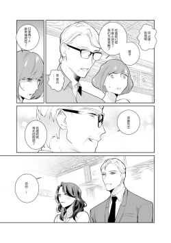 Page 86 of dekiai riron matchipāsento no hontōni kimochi no ī sekkusu | 溺爱理论 匹配度高达96%的身心契合 1-4 end