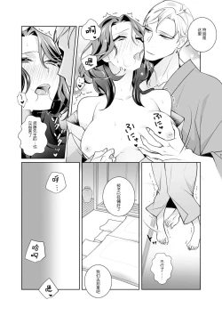 Page 95 of dekiai riron matchipāsento no hontōni kimochi no ī sekkusu | 溺爱理论 匹配度高达96%的身心契合 1-4 end
