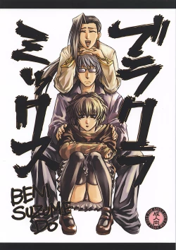 Page 1 of Burakura Mix