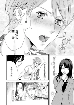 Page 14 of Junjo darling star | 纯情亲爱的明星