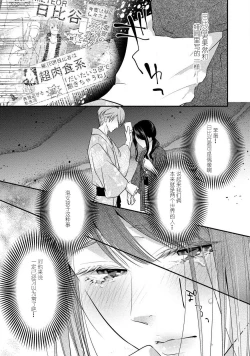 Page 21 of Junjo darling star | 纯情亲爱的明星
