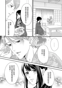 Page 24 of Junjo darling star | 纯情亲爱的明星