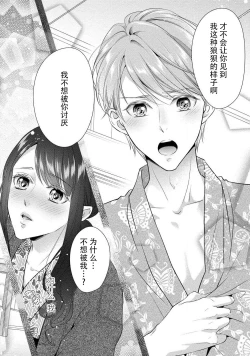 Page 28 of Junjo darling star | 纯情亲爱的明星