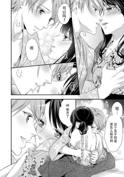 Page 32 of Junjo darling star | 纯情亲爱的明星