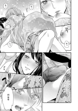 Page 33 of Junjo darling star | 纯情亲爱的明星