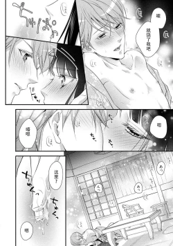 Page 36 of Junjo darling star | 纯情亲爱的明星