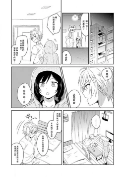 Page 16 of Wan nyan MIDNIGHT | 午夜汪喵