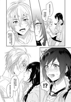 Page 18 of Wan nyan MIDNIGHT | 午夜汪喵