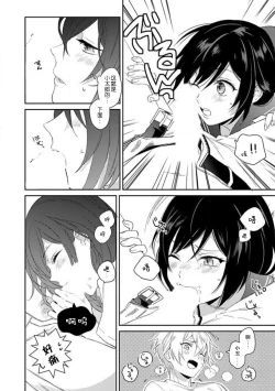 Page 22 of Wan nyan MIDNIGHT | 午夜汪喵