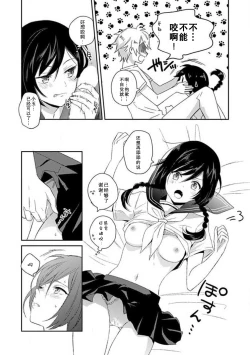 Page 23 of Wan nyan MIDNIGHT | 午夜汪喵