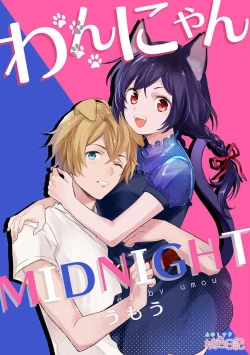 Page 2 of Wan nyan MIDNIGHT | 午夜汪喵