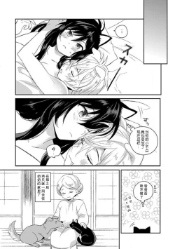 Page 32 of Wan nyan MIDNIGHT | 午夜汪喵