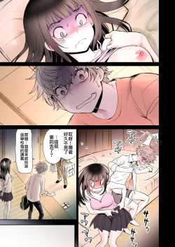 Page 19 of Futari no Aishou| 二人的相性～与青梅竹马的干柴烈火1～