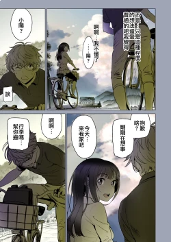 Page 21 of Futari no Aishou| 二人的相性～与青梅竹马的干柴烈火1～