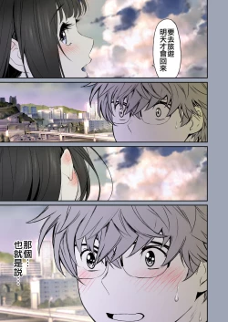 Page 23 of Futari no Aishou| 二人的相性～与青梅竹马的干柴烈火1～
