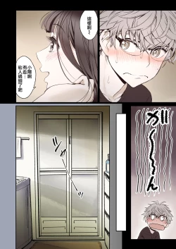 Page 28 of Futari no Aishou| 二人的相性～与青梅竹马的干柴烈火1～