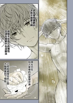 Page 29 of Futari no Aishou| 二人的相性～与青梅竹马的干柴烈火1～