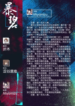 Page 88 of Futari no Aishou| 二人的相性～与青梅竹马的干柴烈火2～