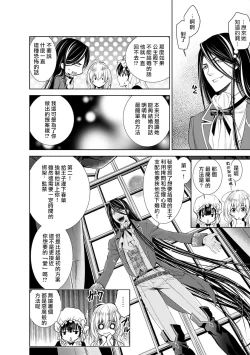 Page 25 of Shinderera ni wa narimasen! Mobukyara hime wa midarana akuma ni miira rete | 我才不做灰姑娘！路人公主被淫亂惡魔迷得神魂顛倒 1