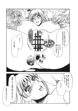 Page 11 of yuruyuru II