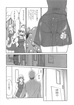 Page 4 of yuruyuru II