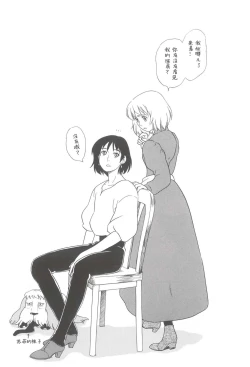 Page 14 of Wagaya wa sō ten'nenshoku | 我的家七彩斑斓