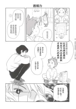 Page 15 of Wagaya wa sō ten'nenshoku | 我的家七彩斑斓