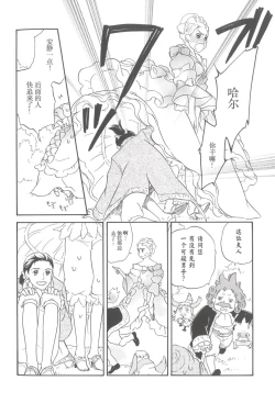 Page 21 of Wagaya wa sō ten'nenshoku | 我的家七彩斑斓