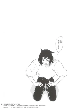 Page 23 of Wagaya wa sō ten'nenshoku | 我的家七彩斑斓