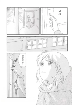 Page 28 of Wagaya wa sō ten'nenshoku | 我的家七彩斑斓