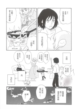 Page 30 of Wagaya wa sō ten'nenshoku | 我的家七彩斑斓