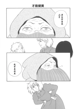 Page 4 of Wagaya wa sō ten'nenshoku | 我的家七彩斑斓