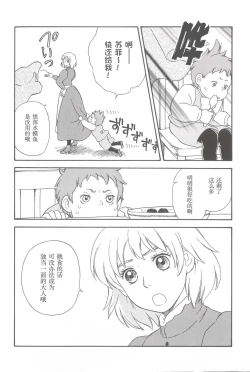 Page 5 of Wagaya wa sō ten'nenshoku | 我的家七彩斑斓