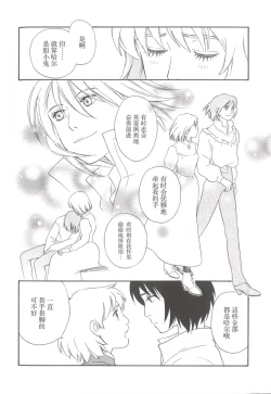 Page 7 of Wagaya wa sō ten'nenshoku | 我的家七彩斑斓