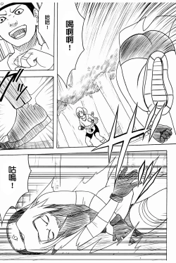 Page 10 of Uzumaki Hanataba2 Sakura-hen