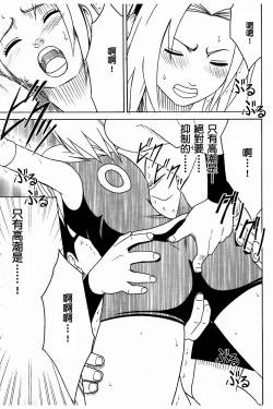 Page 22 of Uzumaki Hanataba2 Sakura-hen