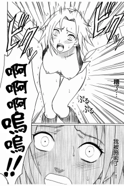 Page 25 of Uzumaki Hanataba2 Sakura-hen