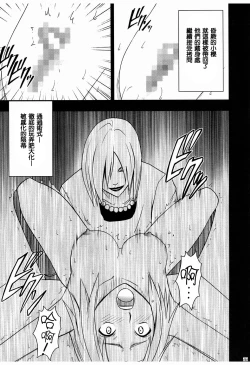 Page 49 of Uzumaki Hanataba2 Sakura-hen