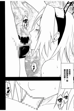 Page 54 of Uzumaki Hanataba2 Sakura-hen