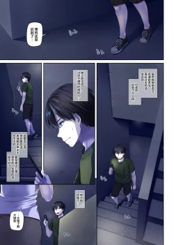 Page 4 of Hitozuma Osananajimi to Hitonatsu no Dekigoto 4 DLO-18【雷电将军汉化】