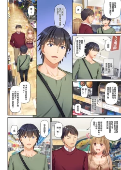 Page 57 of Hitozuma Osananajimi to Hitonatsu no Dekigoto 4 DLO-18【雷电将军汉化】