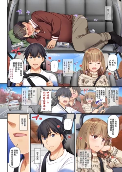 Page 63 of Hitozuma Osananajimi to Hitonatsu no Dekigoto 4 DLO-18【雷电将军汉化】