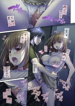 Page 8 of Hitozuma Osananajimi to Hitonatsu no Dekigoto 4 DLO-18【雷电将军汉化】