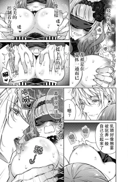 Page 16 of Kyō-ai shishaku to kuchi nai hime no kon'in | 狂爱子爵与三无公主的婚姻