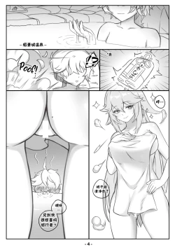 Page 4 of Alluring Kitsune Yae