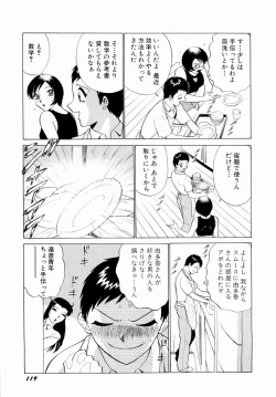 Page 122 of Doki Doki Clover Height